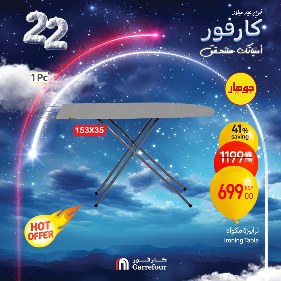 carrefour offers from 2jan to 26jan 2025 عروض كارفور من 2 يناير حتى 26 يناير 2025 صفحة رقم 15